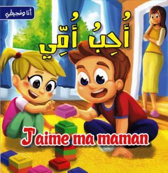 Librairie Bouarroudj - أنا و محيطي أحب أبي فرنسي-عربي